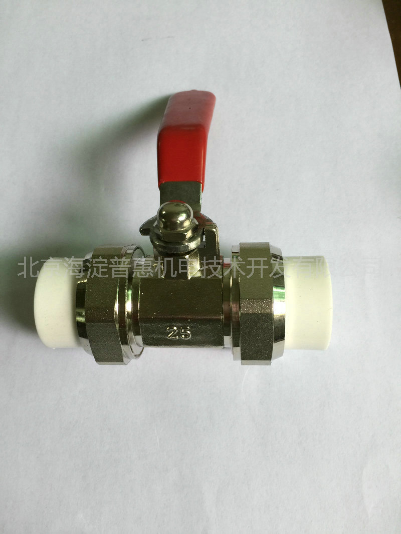 PPR活接球閥、角閥